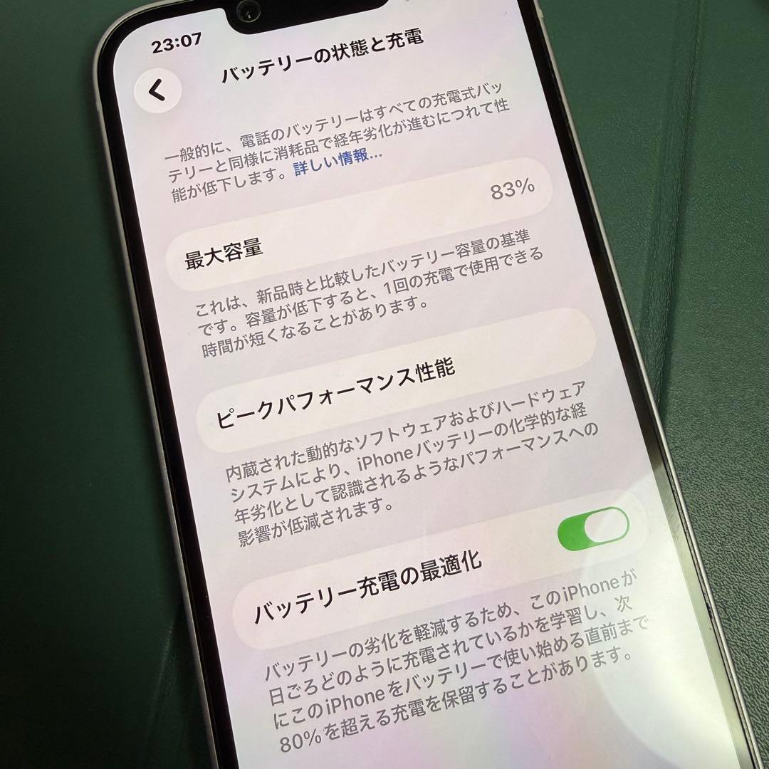 Apple iPhone 14 本体 充電器付き 128GB パープル