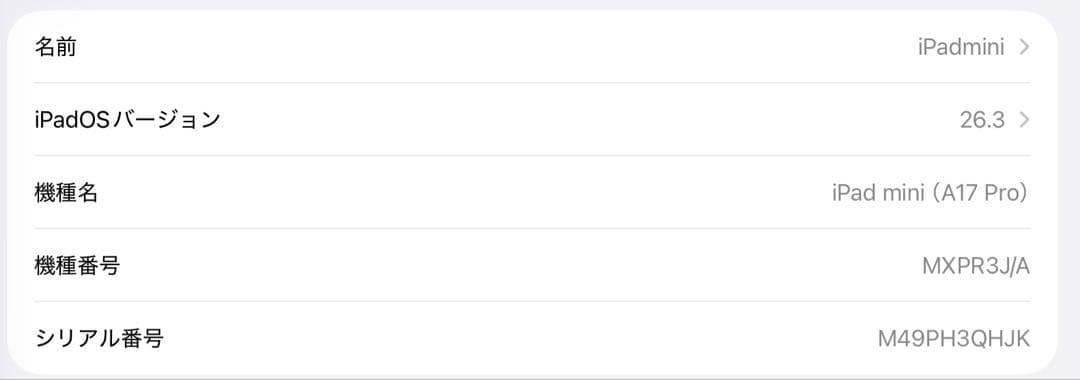 Apple iPad mini (A17 Pro) パープル　セルラーモデル
