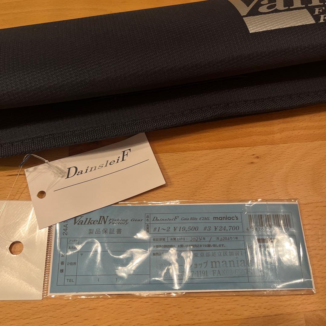 きの　ダーインスレイヴガイアブリッツAGS62ML マニアックスモデル