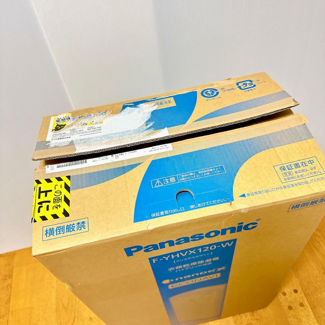 【新品・未使用】パナソニック 衣類乾燥除湿機 F-YHVX120-W