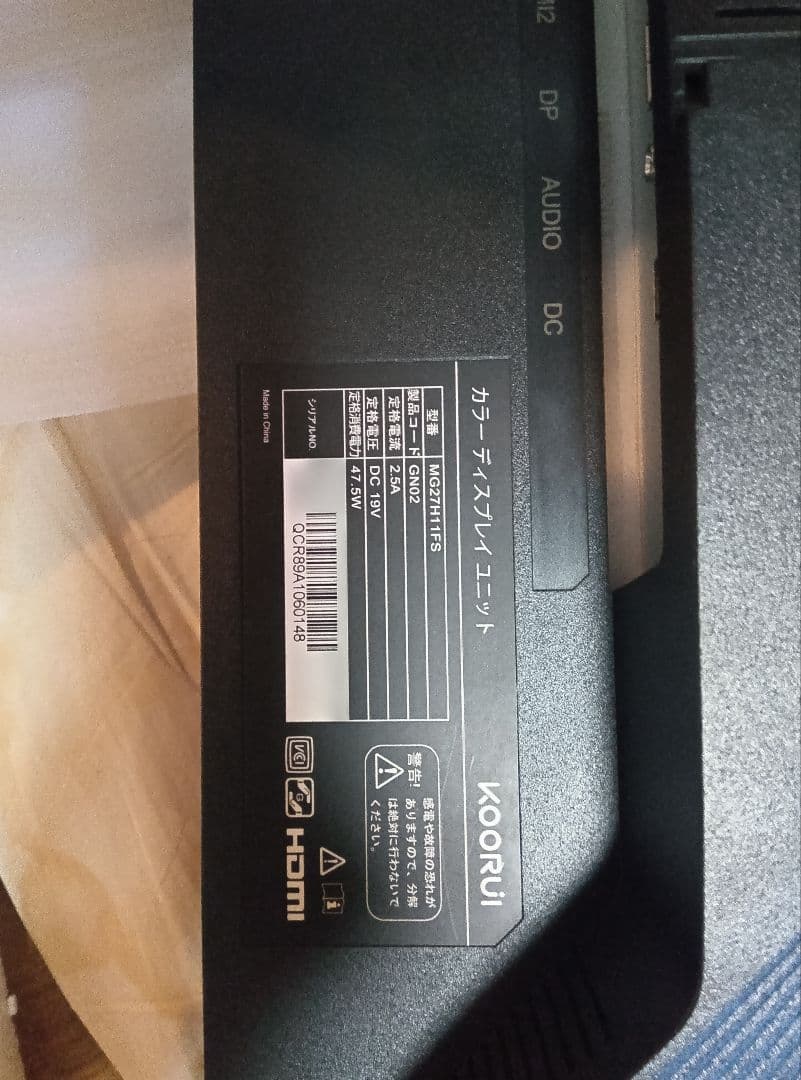 KOORUI 27インチ 240Hzモニター