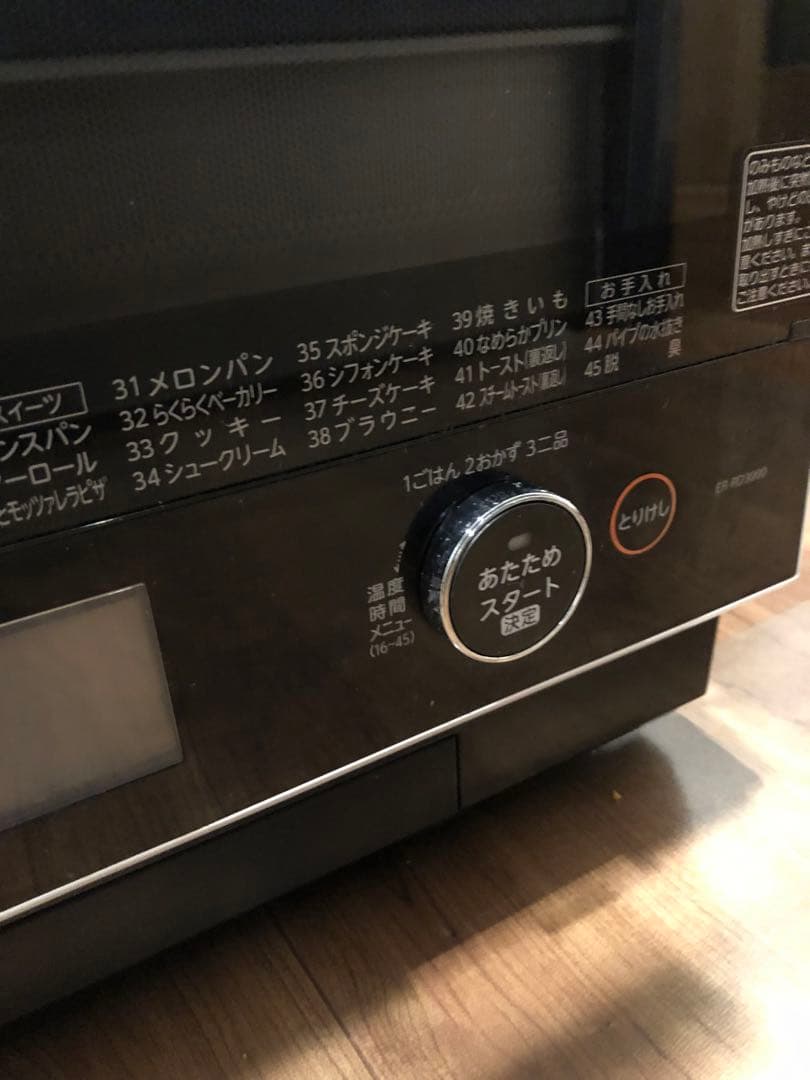 TOSHIBA 東芝　オーブンレンジ 石窯ドーム　電子レンジ