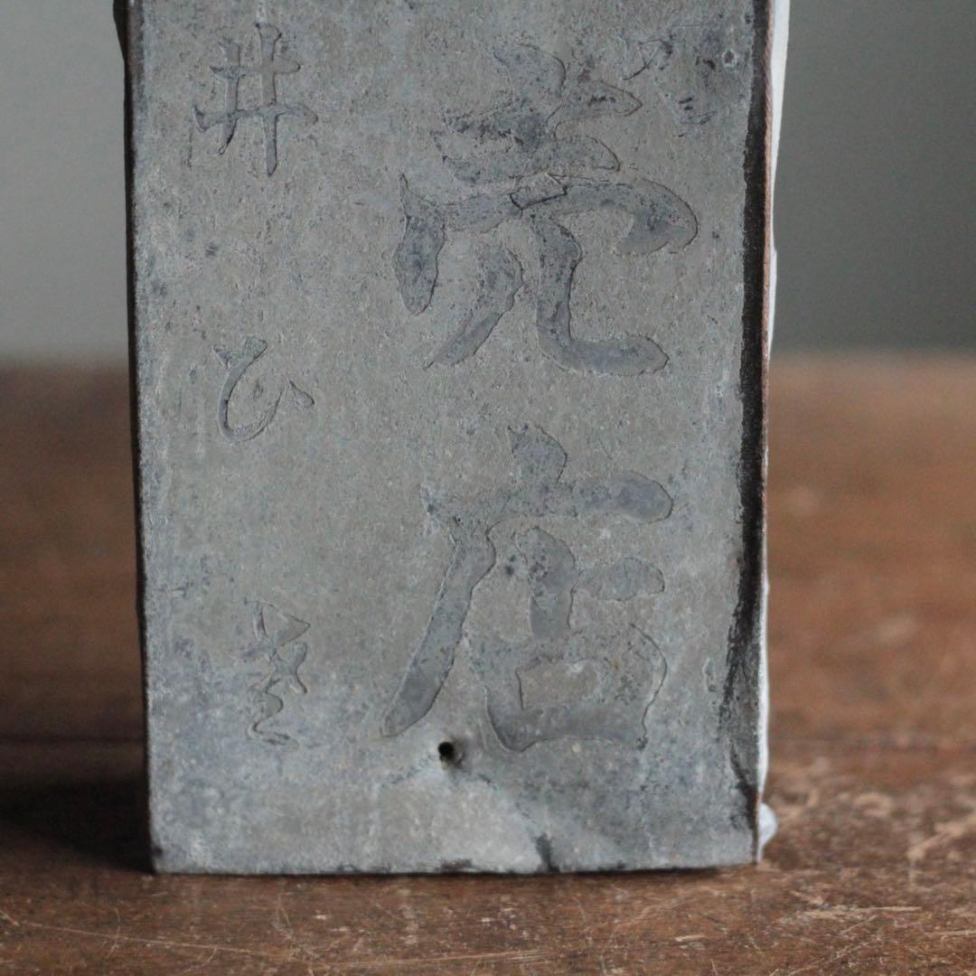 たばこ販売店 古い 看板 古道具 アンティーク