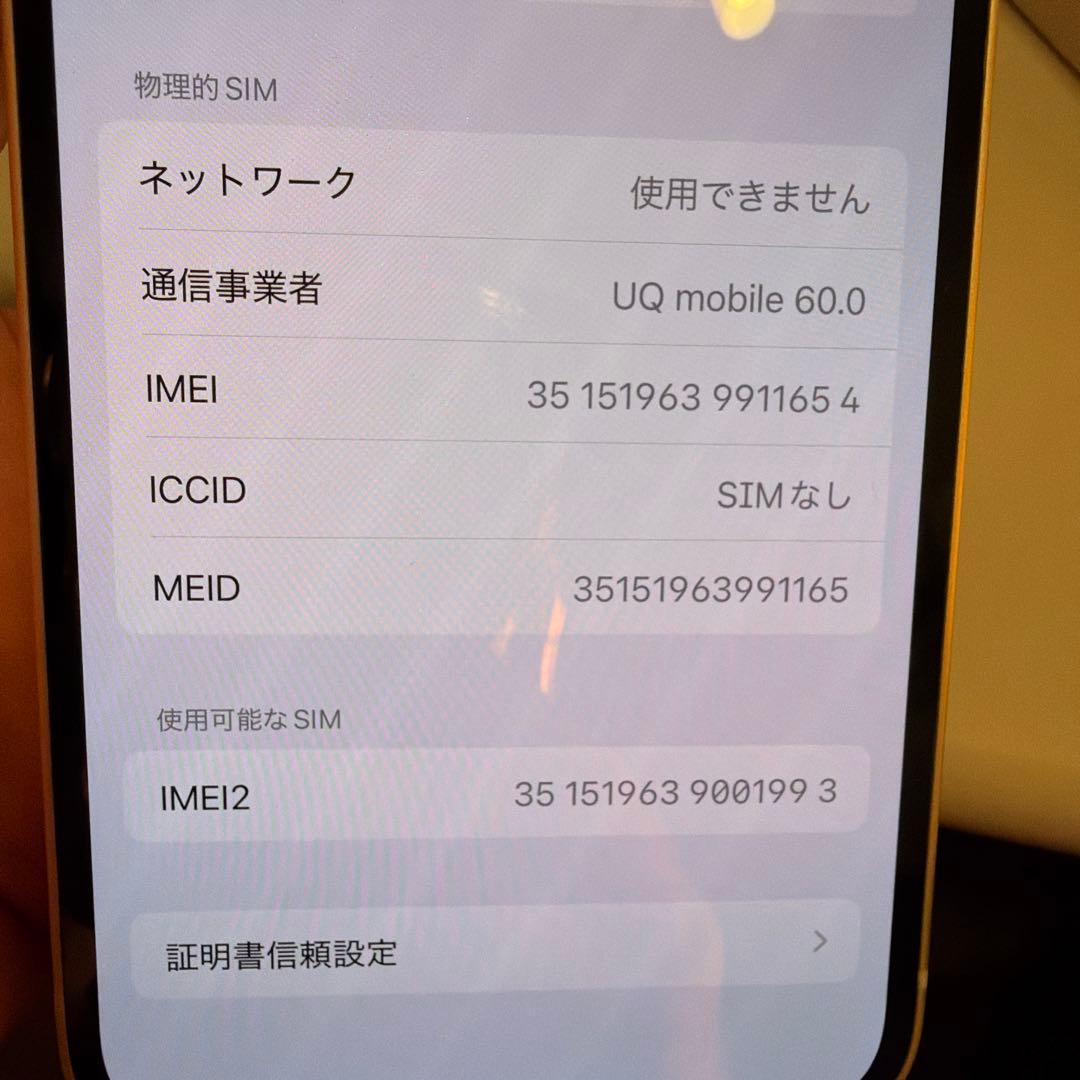 iPhone13 ホワイト　容量256GB 最大容量74%