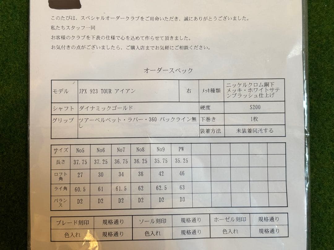 JPX923 ツアーアイアンPW〜5I／DGS200 6本セット