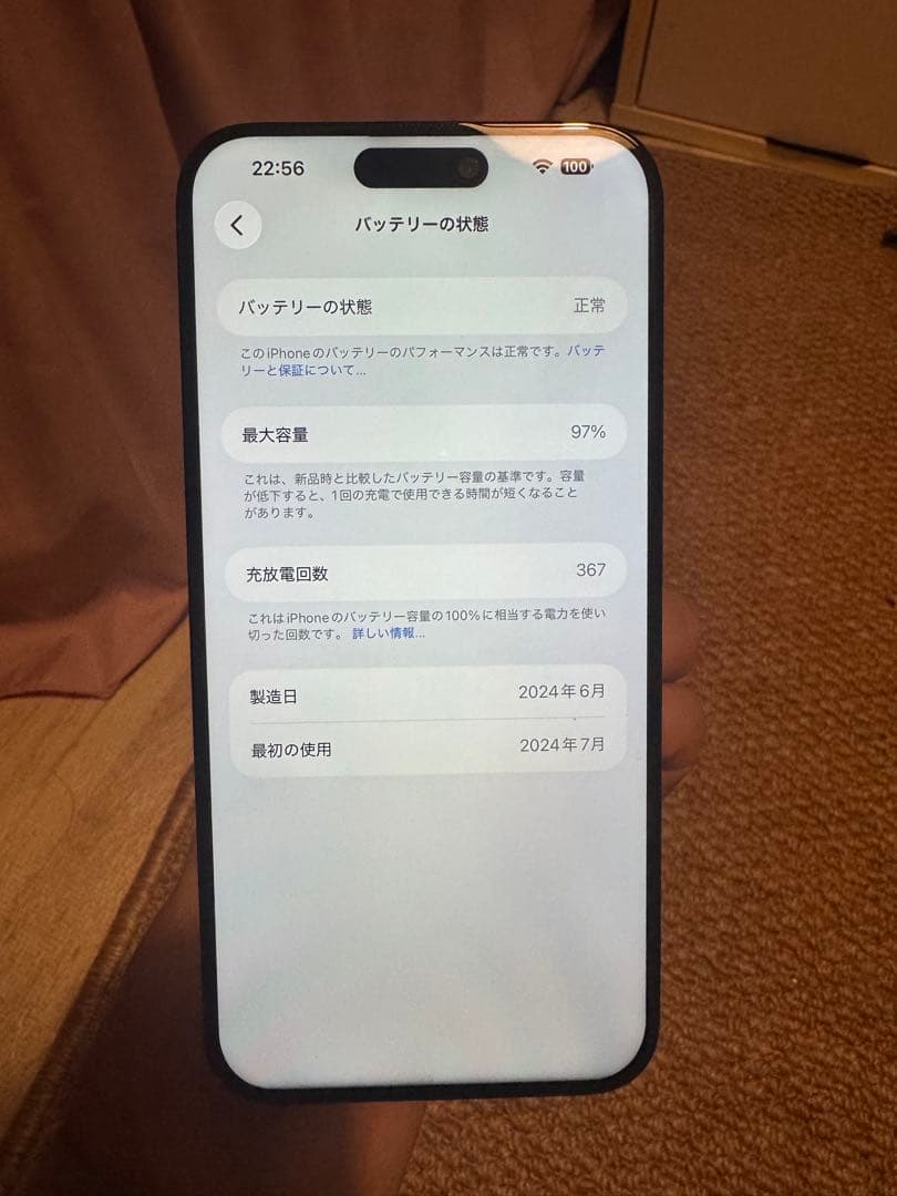 海外版iphone 15 Pro Max 256GB，極美品，バッテリー100%