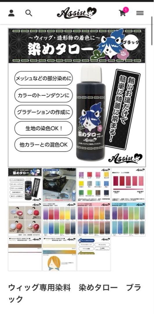 【Lynn【平日24時間以内発送】様】ウィッグオーダーページ