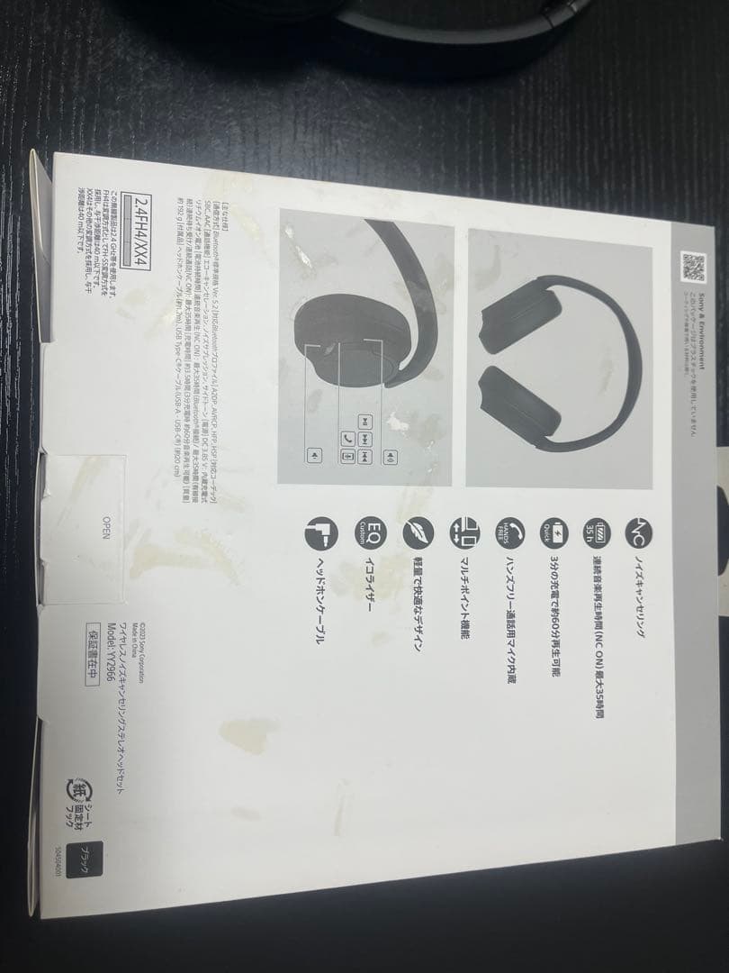 SONY ノイズキャンセリングヘッドホン WH-CH720N