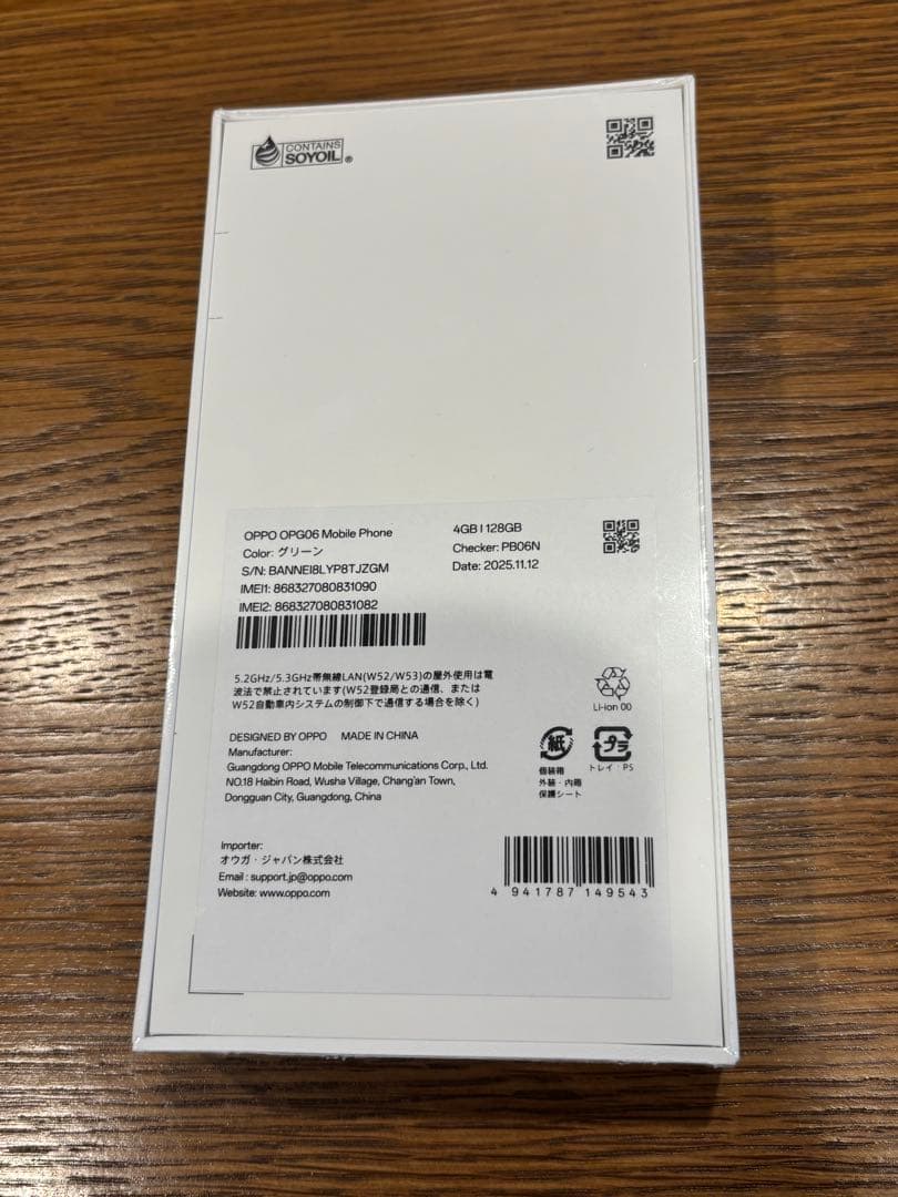 OPPO A5 5G 4GB/128GB グレー