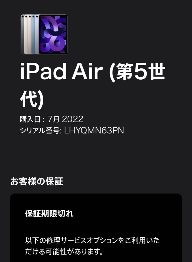 iPad Air 第5世代　本体+箱　64GB WiFiモデル パープル おまけ