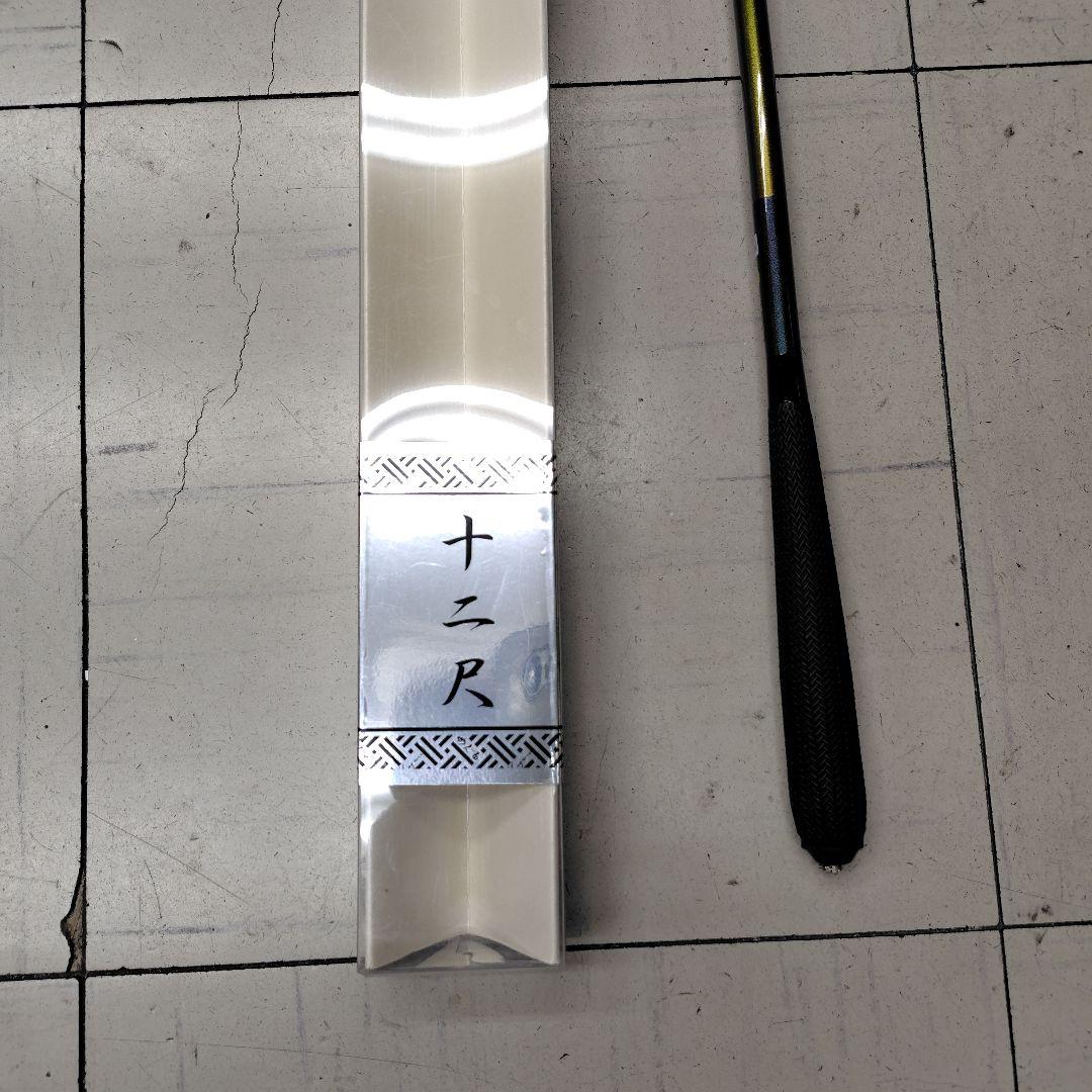 OMORIめぐる振出　銳光12尺