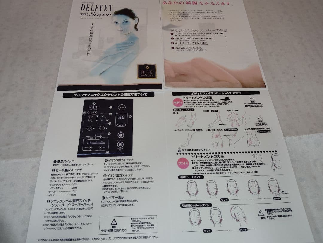 ハイパワー■全身対応強力高級超音波美容器 ４５万円★ 小顔・部分やせ・ダイエット