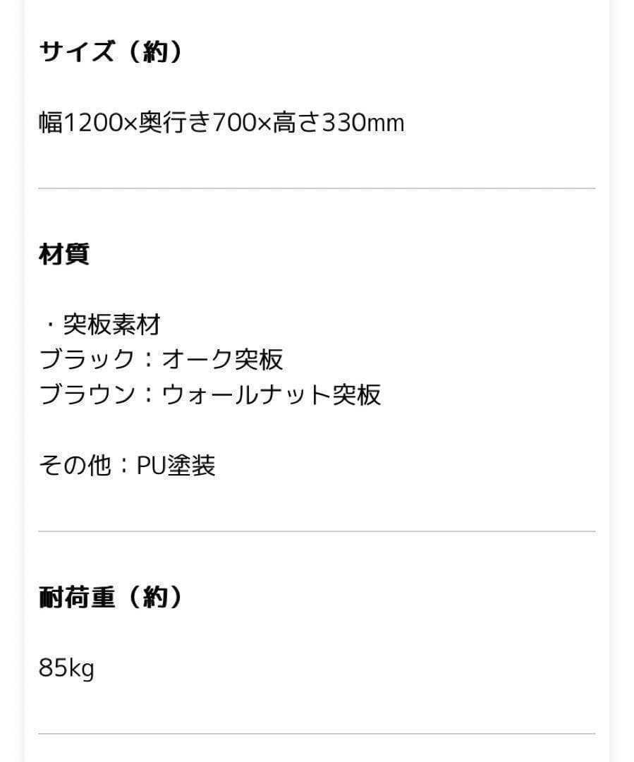 Armonia アルモニア　ローテーブル　ブラウン　120cm×70cm