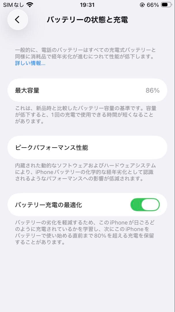 Apple iPhone SE (第3世代) 256GB