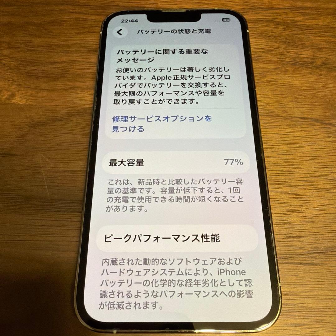 iPhone 13 Pro Silver 256GB SIMフリー アップル