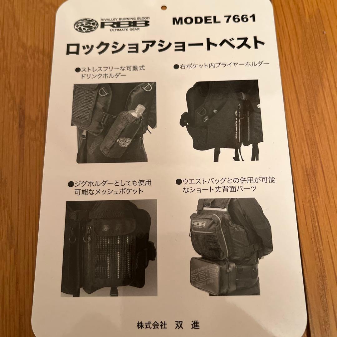 RBBロックショアショートベスト