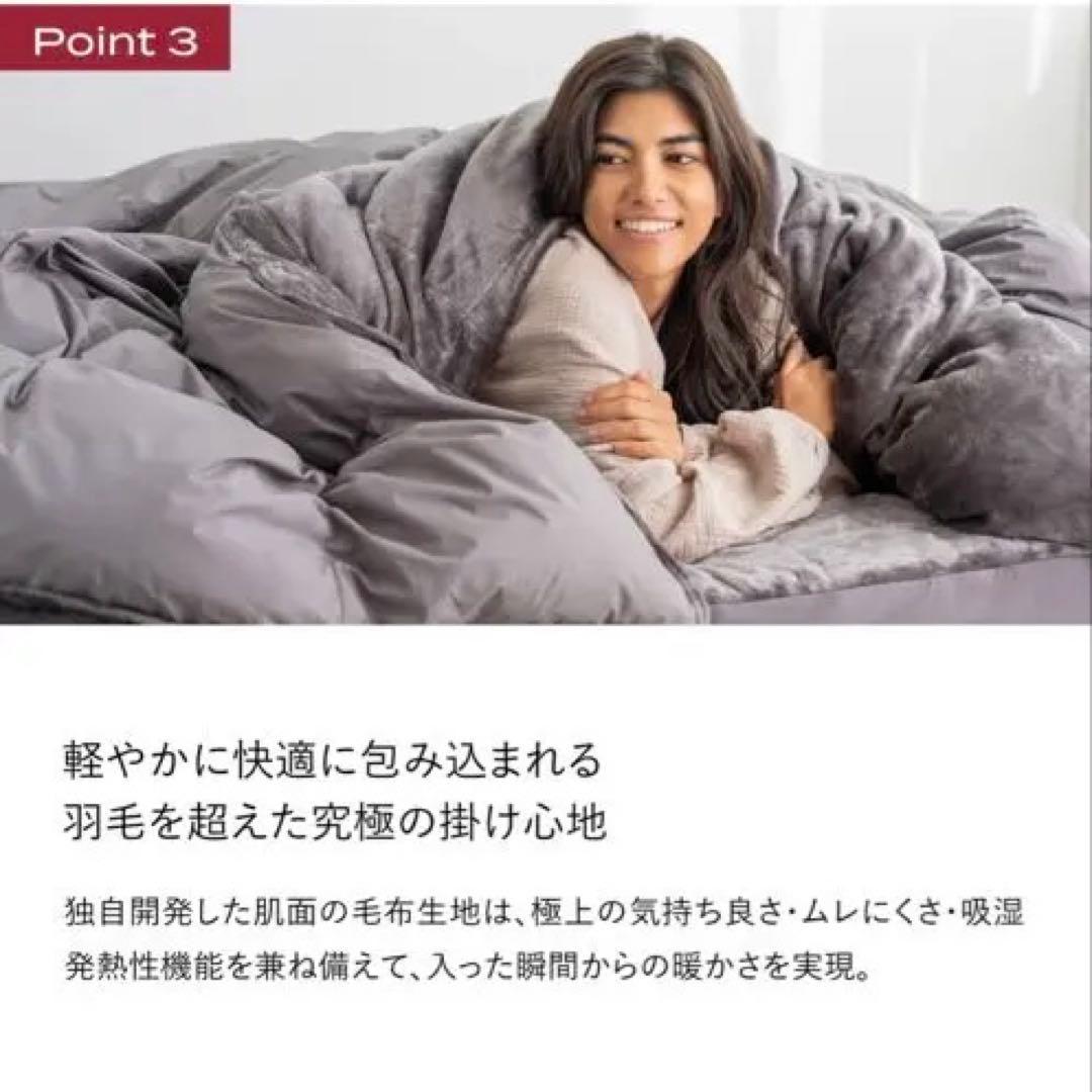 BRAIN SLEEP 掛け布団 パーフェクトコンフォーター　EX セミダブル