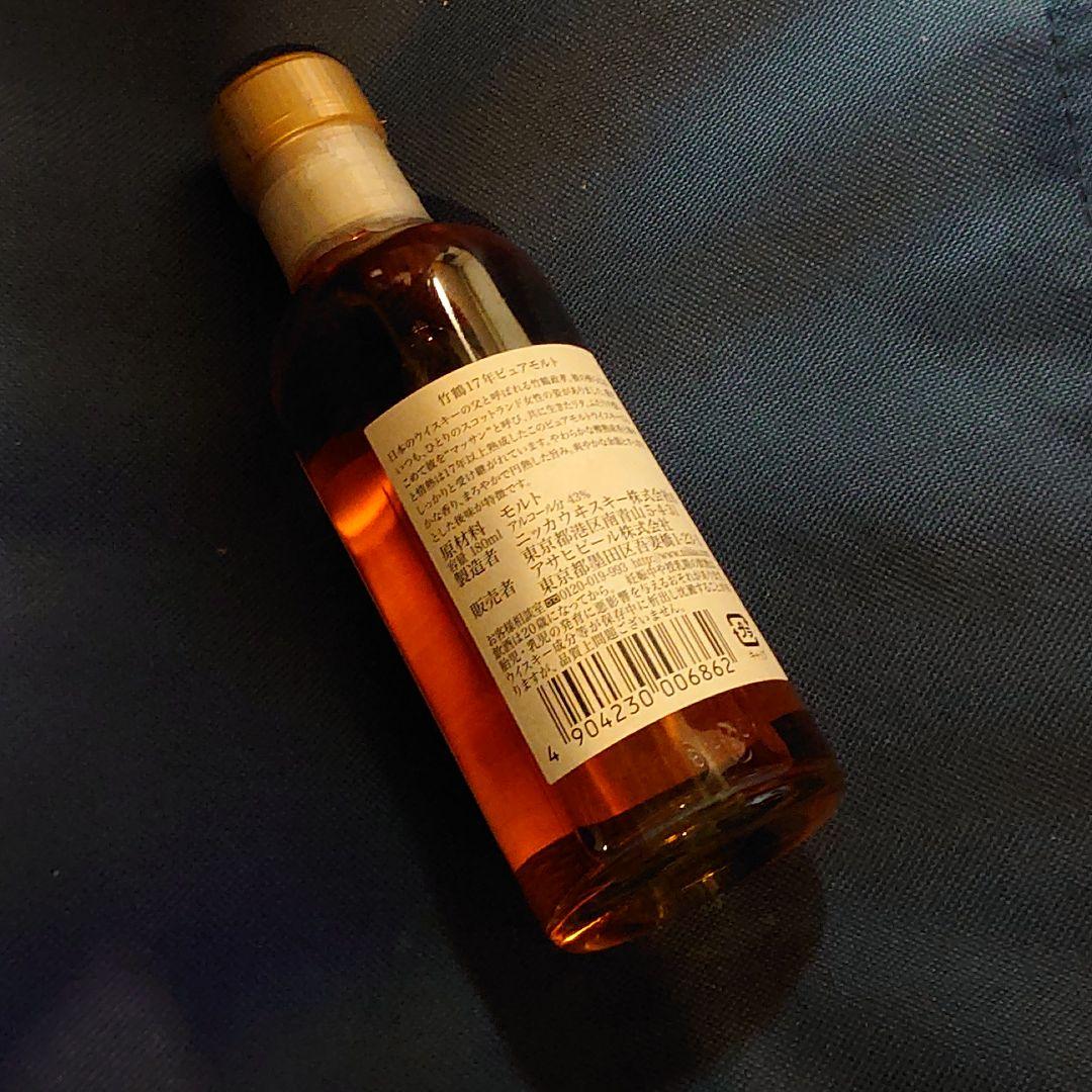 竹鶴17年 180ml 終売品