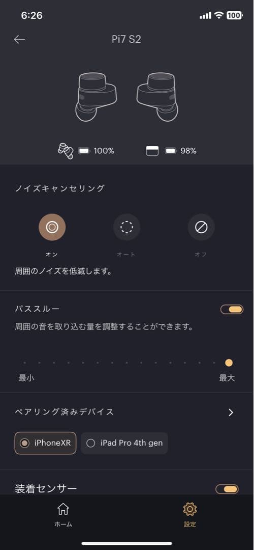 ワイヤレスイヤホン　B&W Pi7 S2