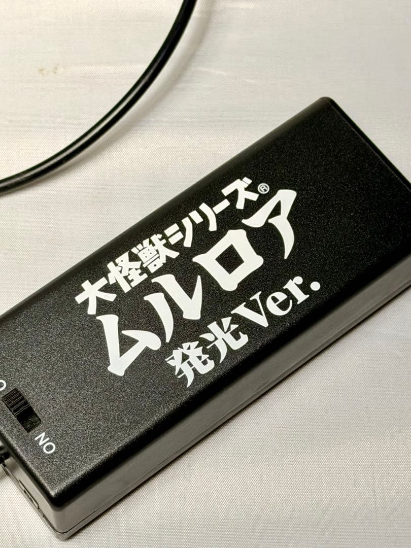 【1月上旬まで】ムルロア 大怪獣シリーズ 少年リック エクスプラス