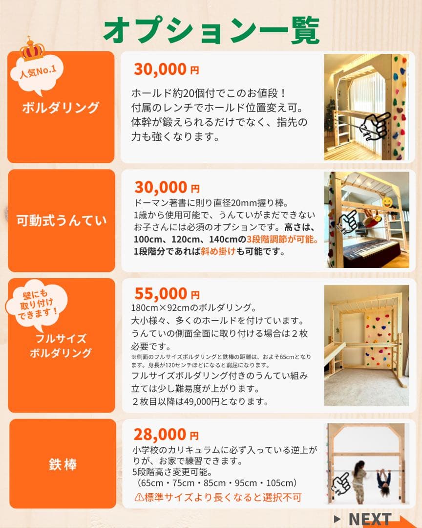 うんてい　室内うんてい　雲梯　ボルダリング　鉄棒