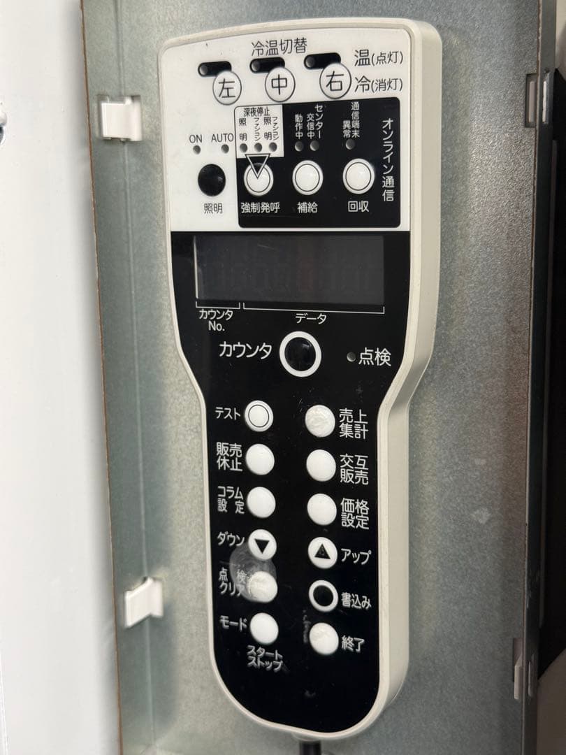 富士電機　小型汎用自動販売機　１０セレ　２０２１年製　新硬貨対応　飲料　食品