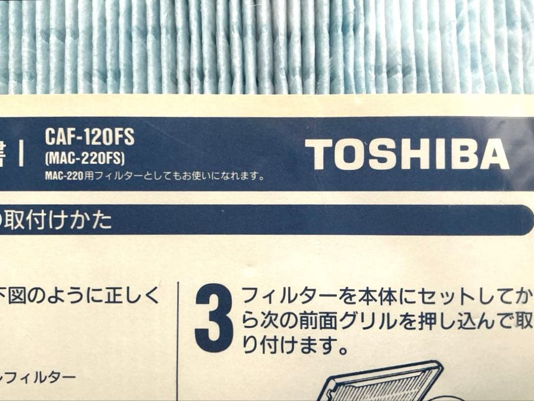 東芝 空気清浄機用交換フィルターセットCAF-120FS