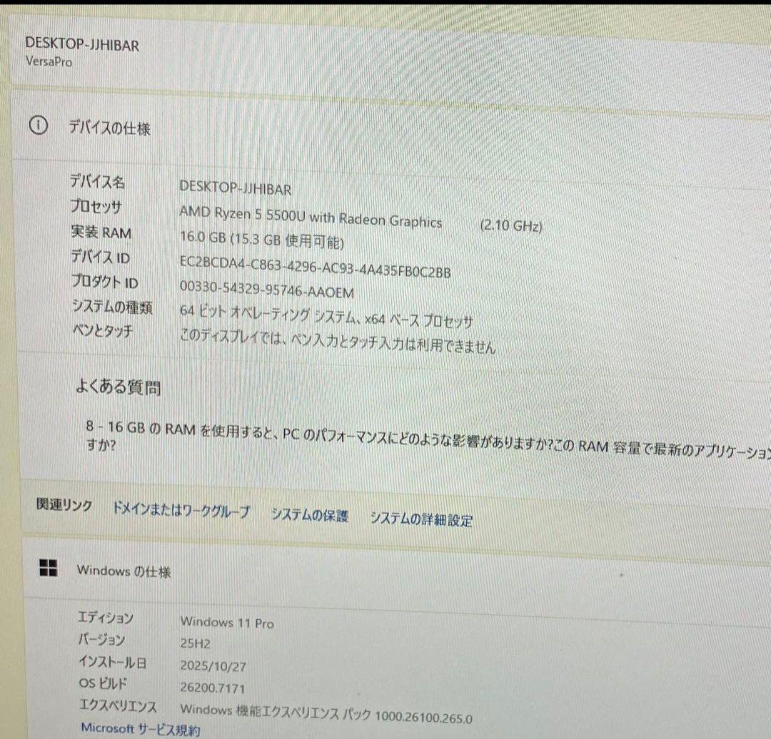 2022年製 NEC R5 5500U SSD 512GB メモリ16GB