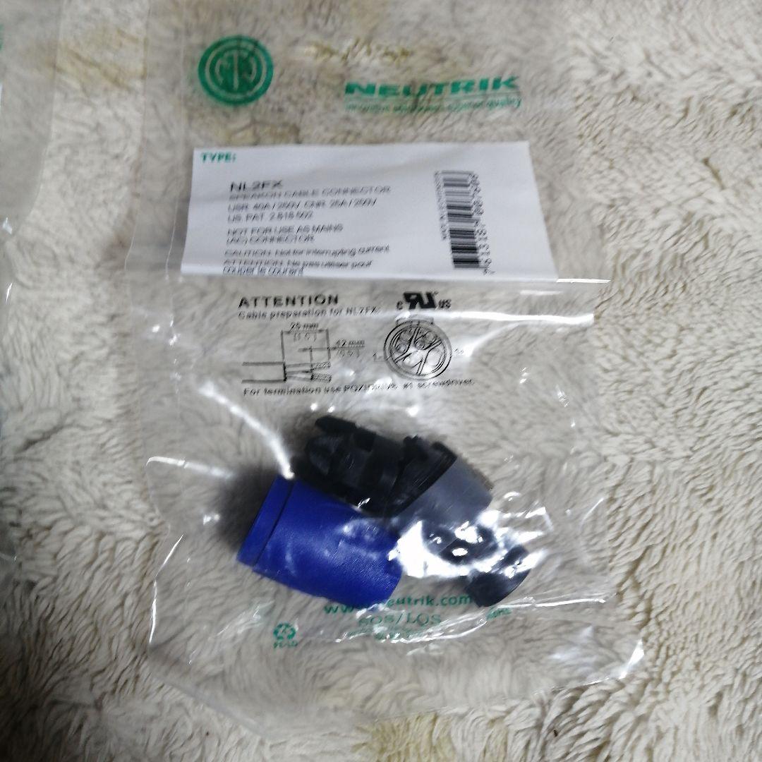 【未開封】未使用 NEUTRIK NL2FX スピーカーケーブルコネクタ 6個