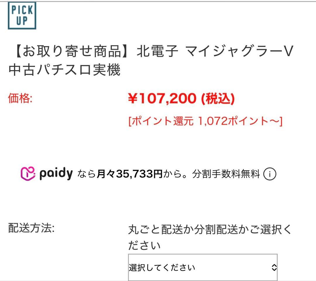 送料無料 現行6号機 マイジャグラー5 スロット 実機 家スロ　家庭用電源対応