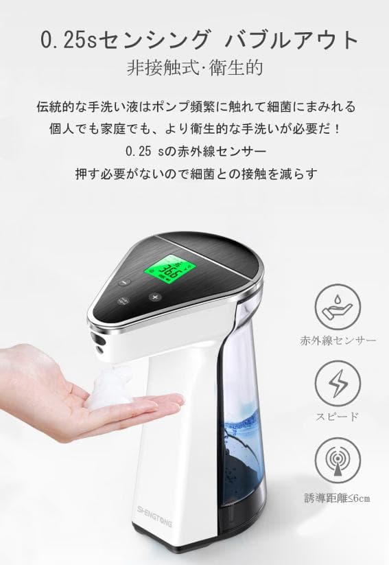 １台で非接触式温度計とソープディスペンサーの（2機能）【1月中限定価格】