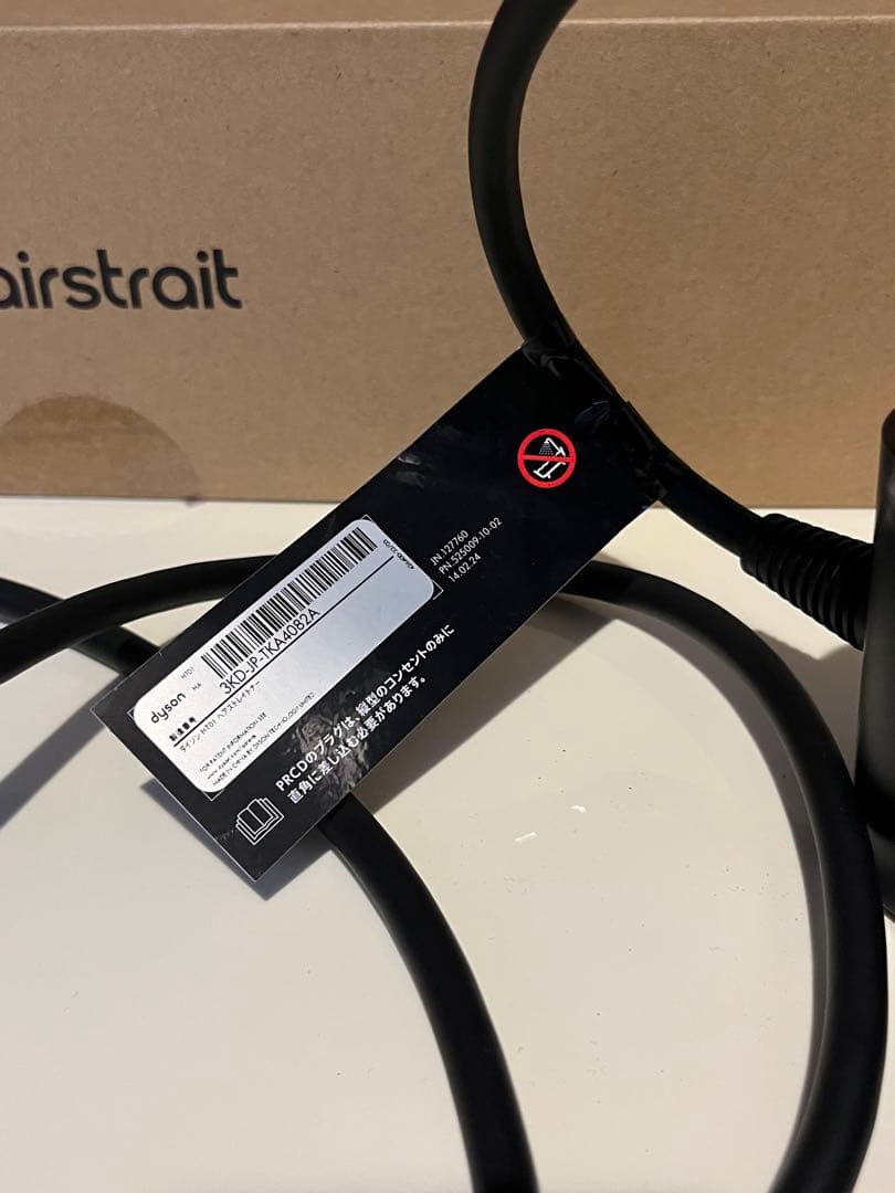 dyson(ダイソン) HT01 ヘアストレイトナー