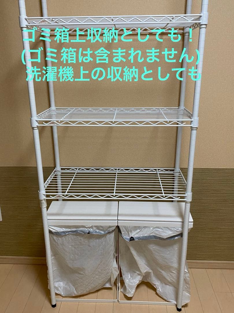 収納　ホームエレクター 白　スチールラック