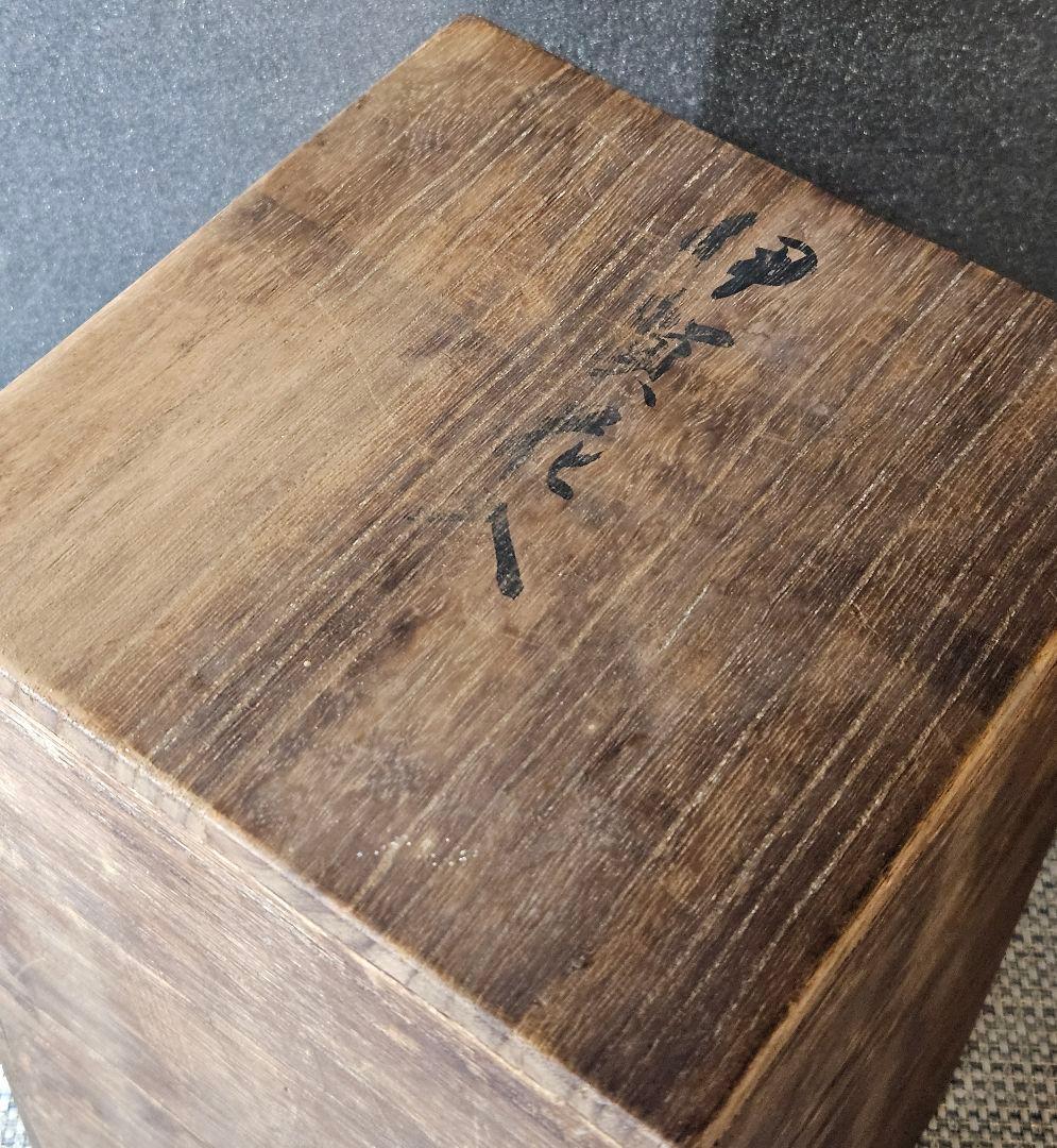 【時代古作品❗】明治時代頃　古伊賀　双耳　彫り文様　花入れ　花生け　茶道具　茶器