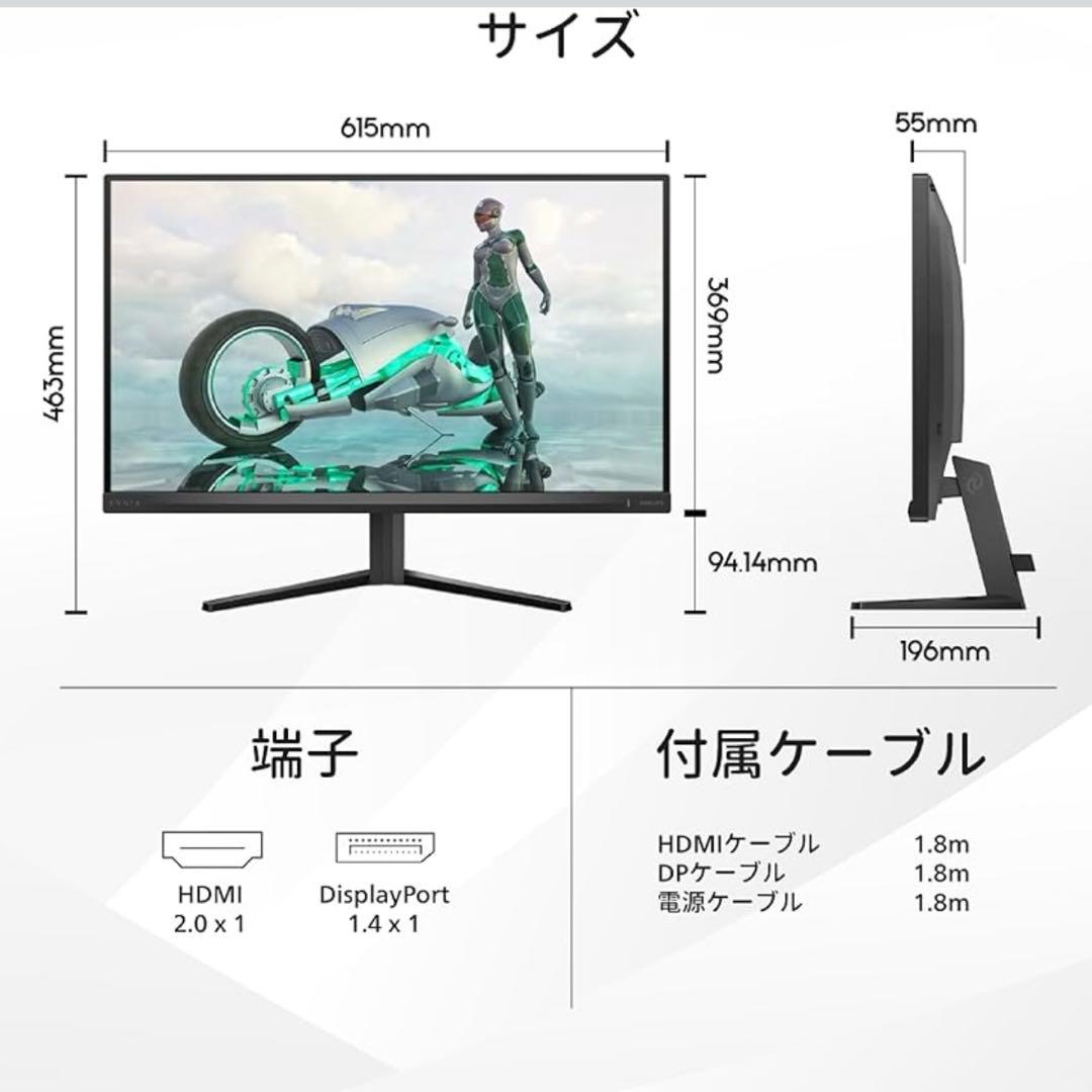 PHILIPS EVNIA ゲーミングモニター (27インチ/180Hz)