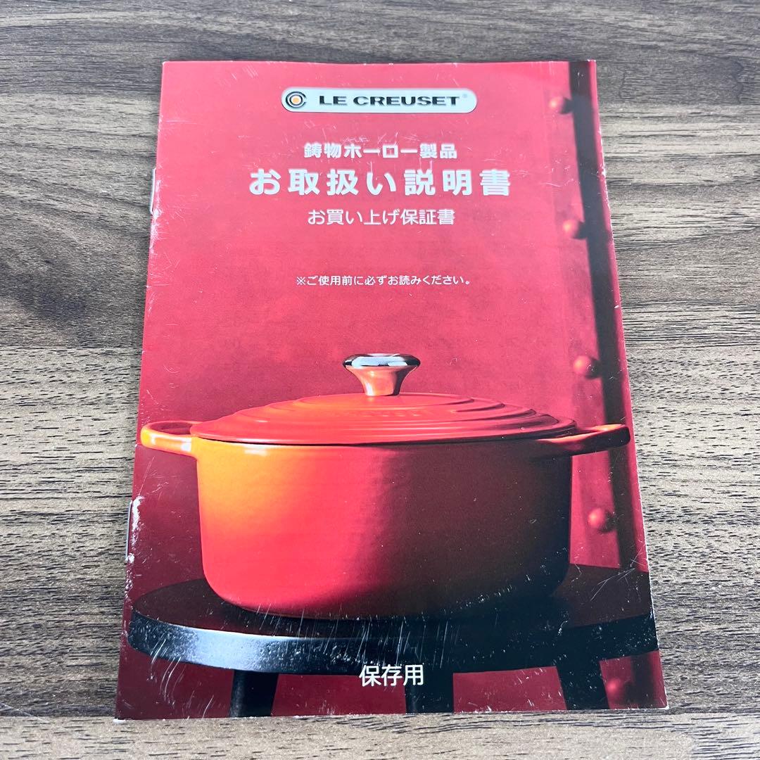 【新品未使用】LE CREUSET ココットロンド 14cm ベアーツマミ