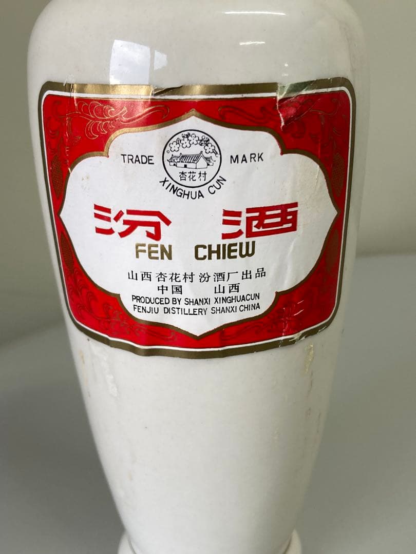 【古酒】汾酒 青花汾酒 中国酒 白酒 茅台酒 マオタイ moutai 五粮液