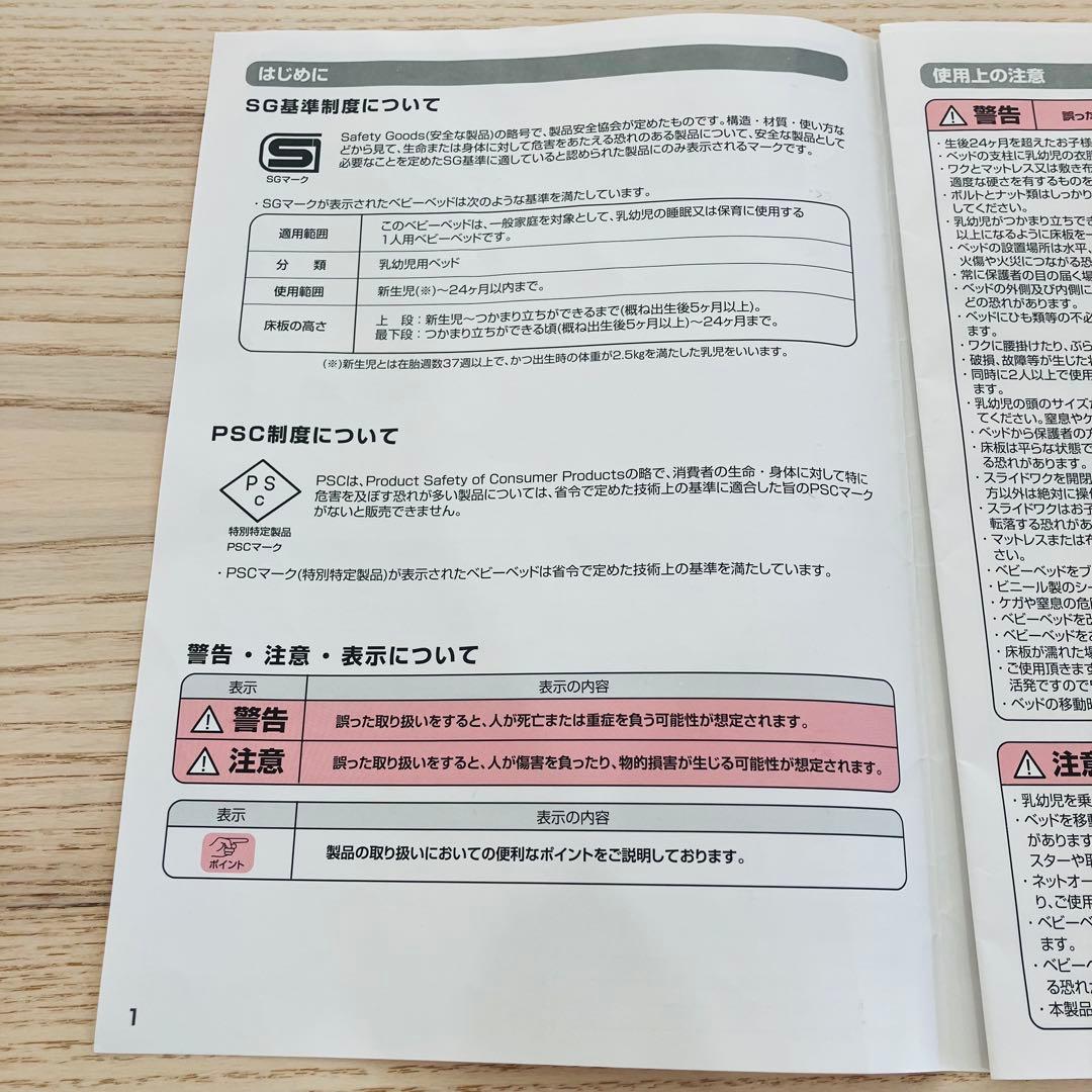 【直接引き取りのみ　福岡】KATOJI ベビーベッド ハイタイプ 標準サイズ