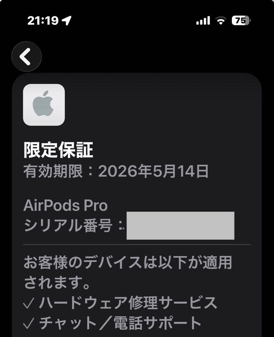 【保証残有】AirPods Pro第２世代 USB-C