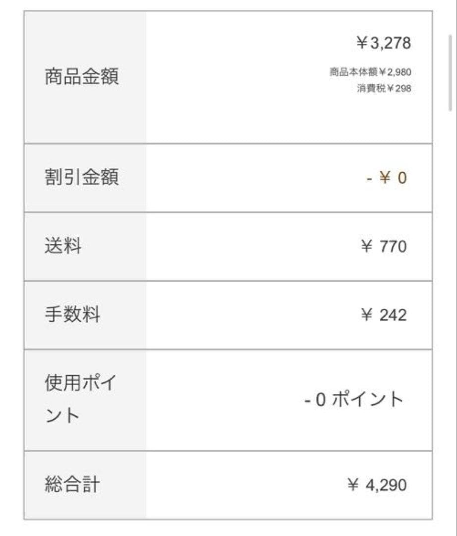 【いのり様】ウィッグオーダーページ