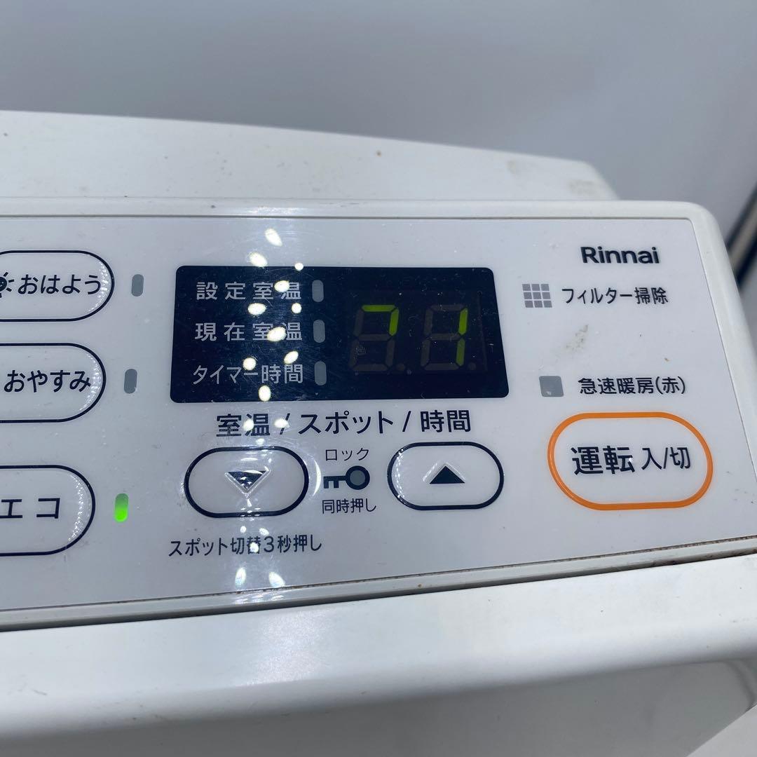 Rinnai ガスファンヒーター SRC-356E LPガス　ホース付き