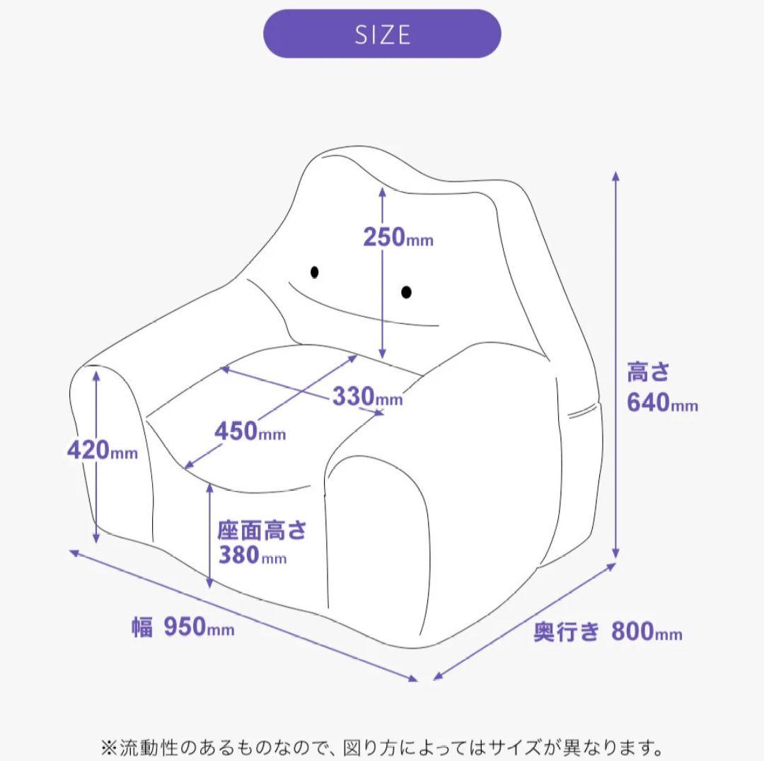 メタモンソファ