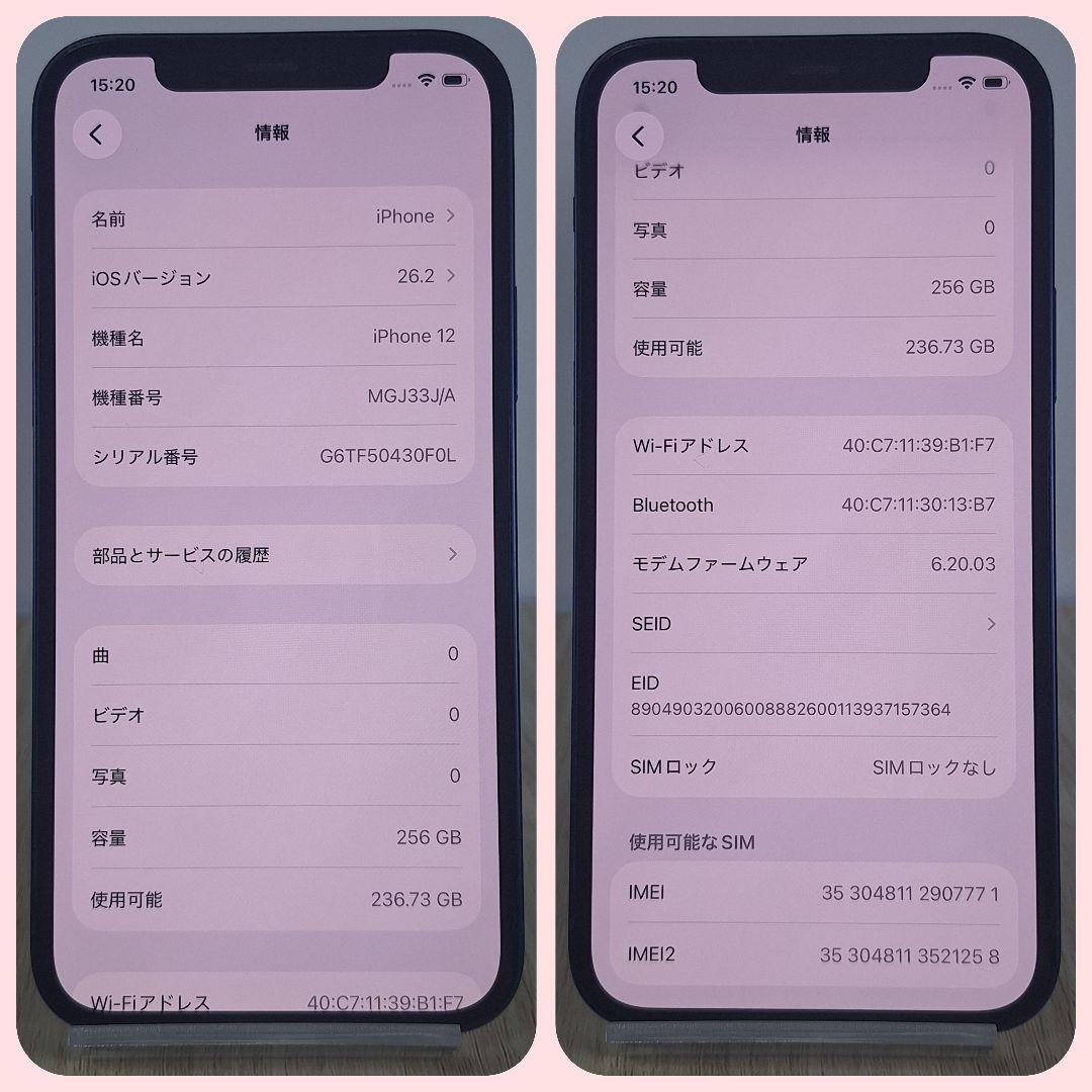 iPhone 12 256GB ブルー バッテリー新品100% SIMフリー