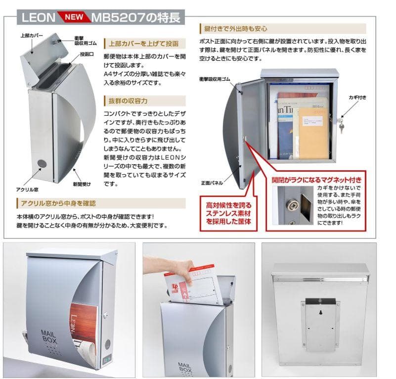 LEON　レオン　MB5207 郵便ポスト 壁掛け　鍵　ブラウン　プラムウッド