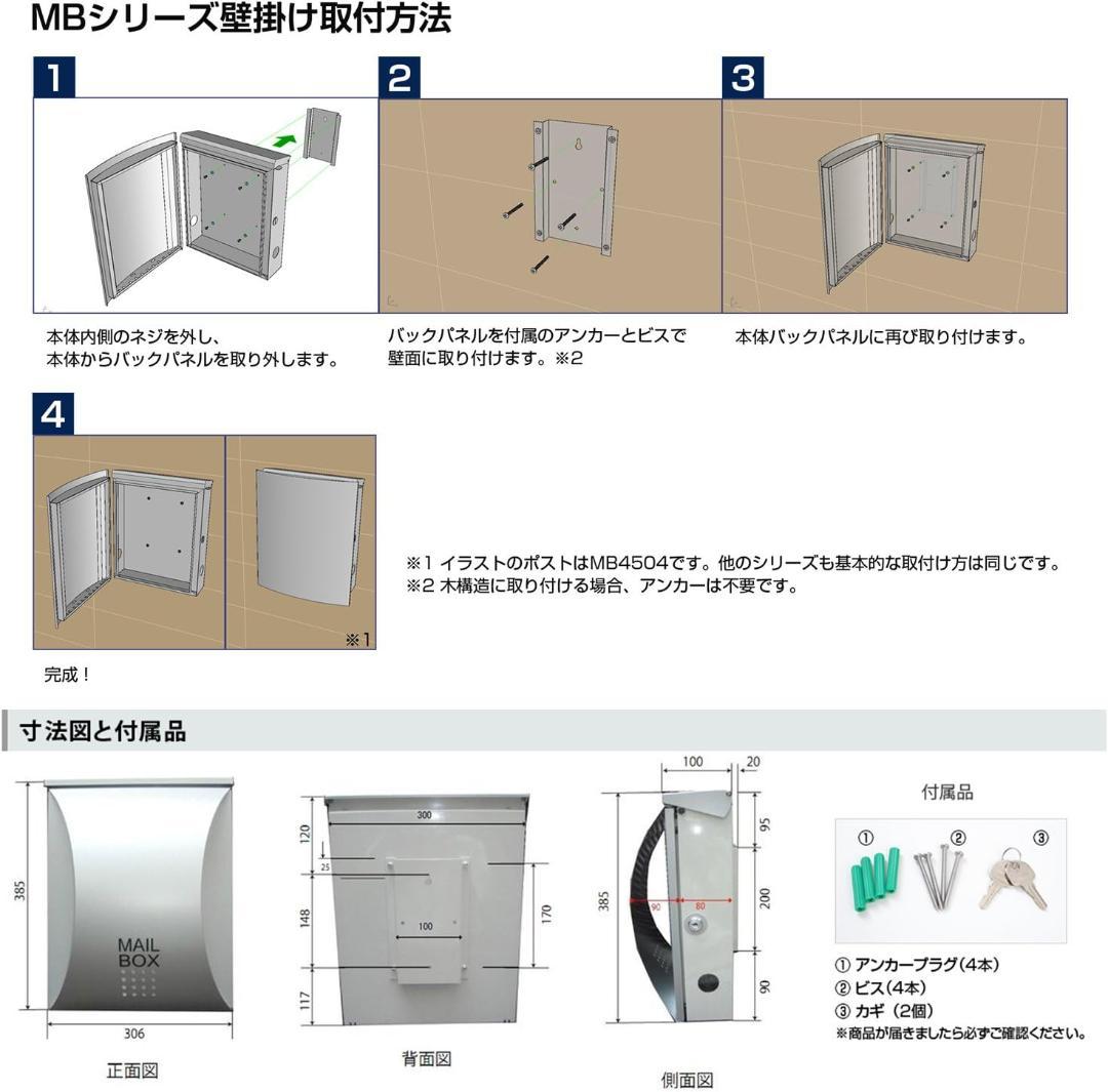 LEON　レオン　MB5207 郵便ポスト 壁掛け　鍵　ブラウン　プラムウッド