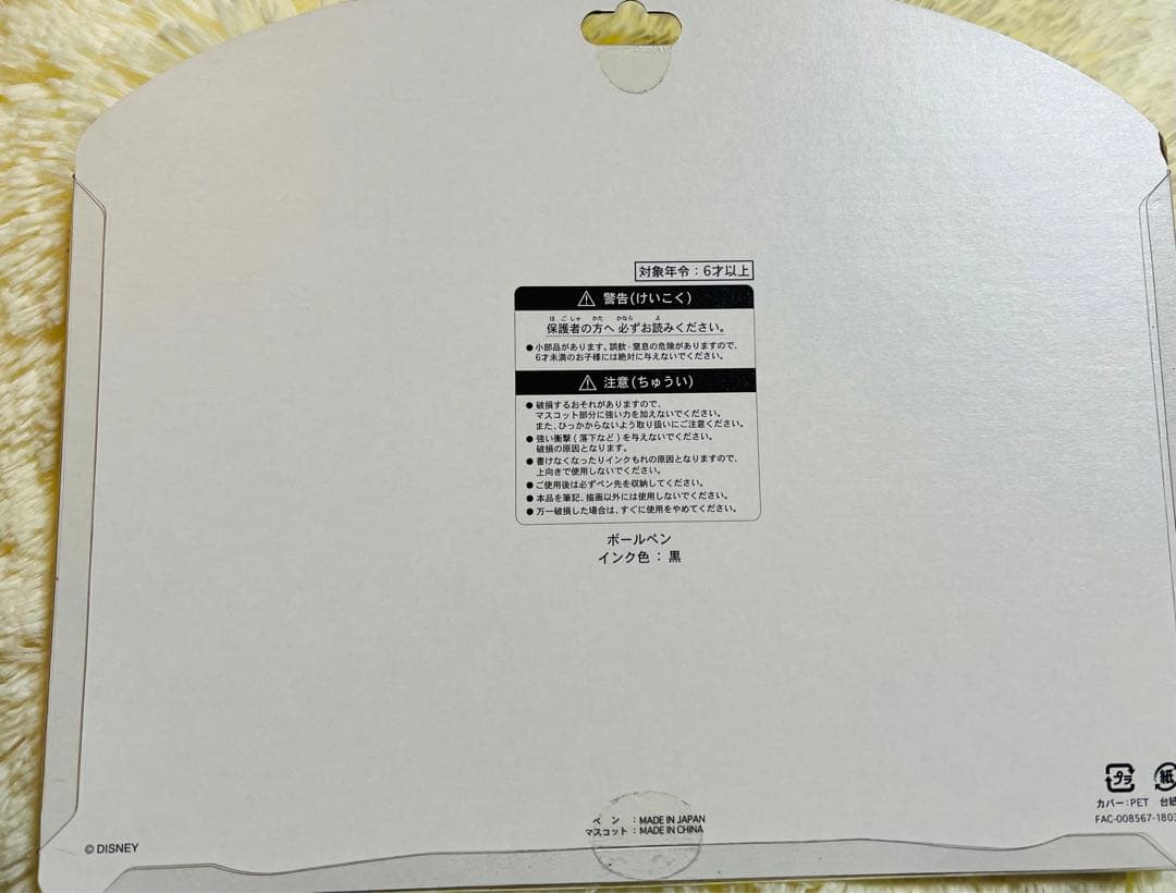 東京ディズニーリゾート 35周年 ボールペンセット