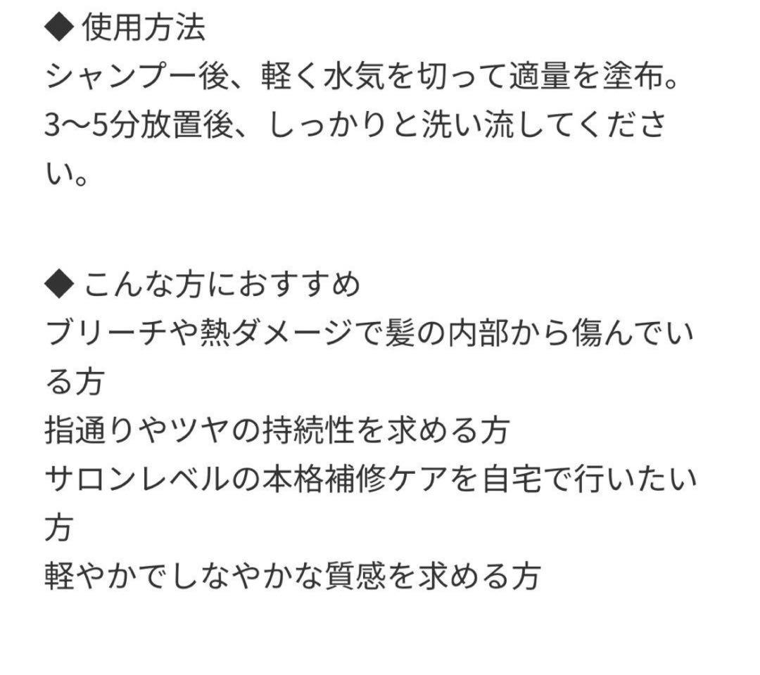 MANA REPAIR SHAMPOO & TREATMENT セット