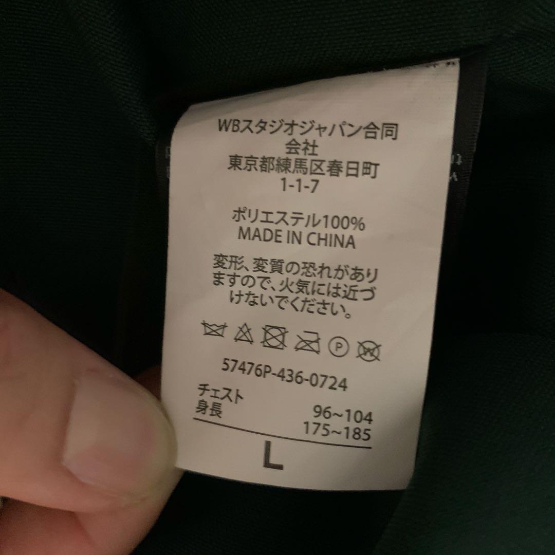 お値下げ中　ハリーポッター　ローブ　正規品　Lサイズ　新品タグ付き