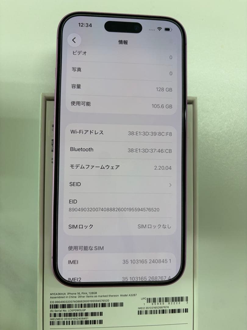 iPhone 16 SIMフリー　美品　iPhone16