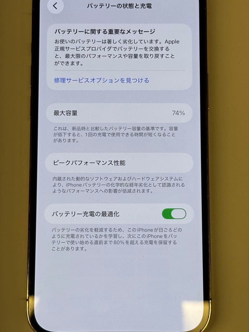 iPhone12ProMax 本体 256GB ゴールド SIMフリー